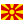 Repubblica di Macedonia del Nord